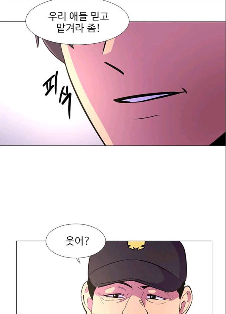 1초 116화 영웅지재 8