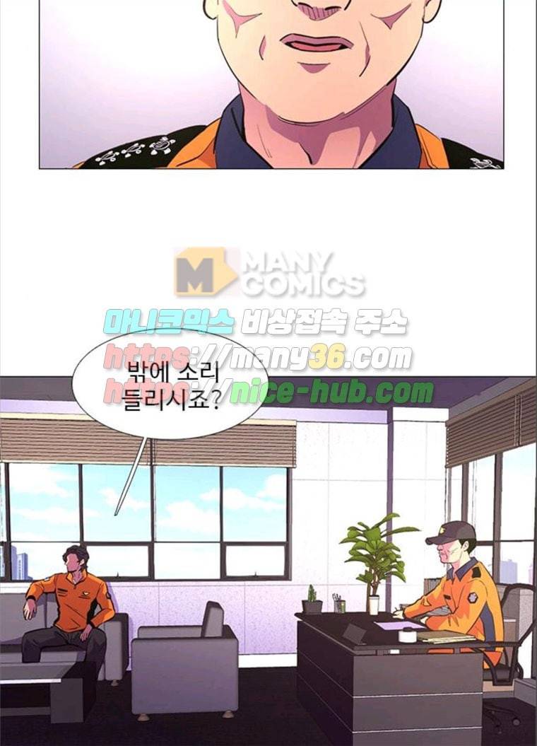 1초 116화 영웅지재 9