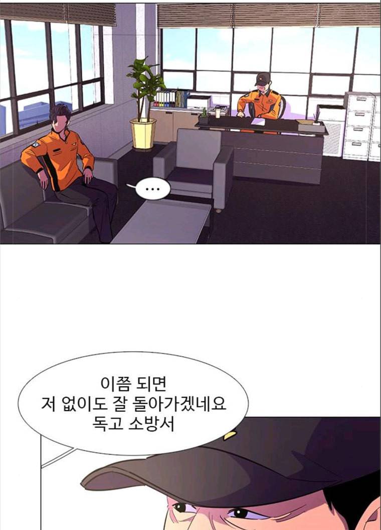 1초 116화 영웅지재 13