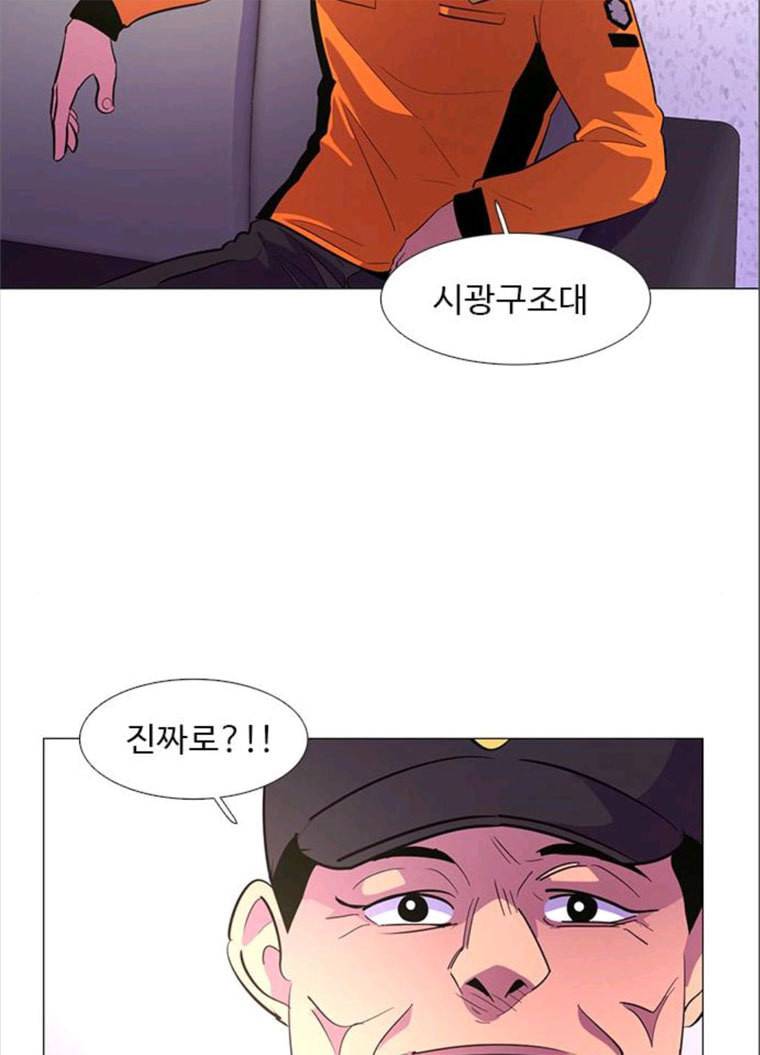 1초 116화 영웅지재 15