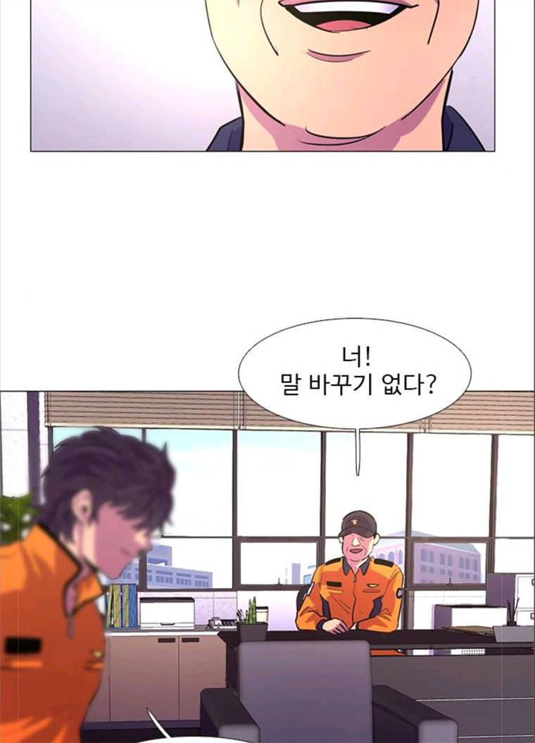 1초 116화 영웅지재 16