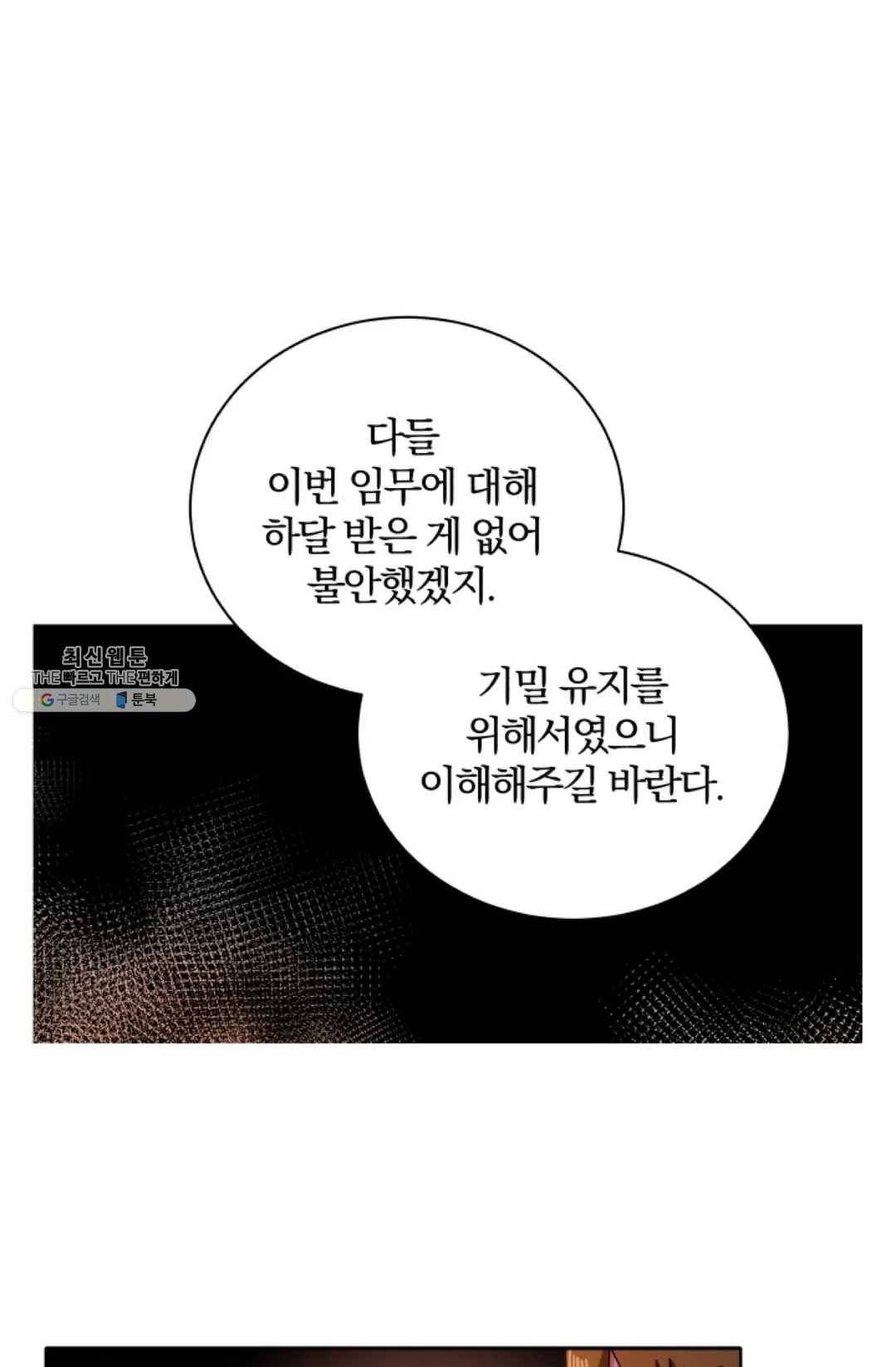 진홍의 카르마 96화 1