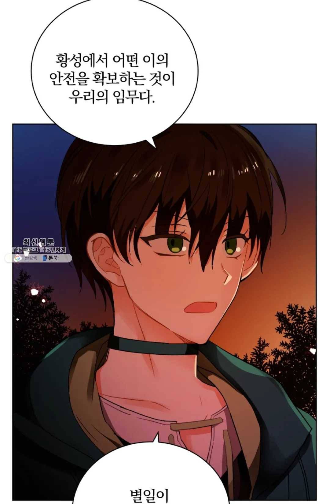 진홍의 카르마 96화 3