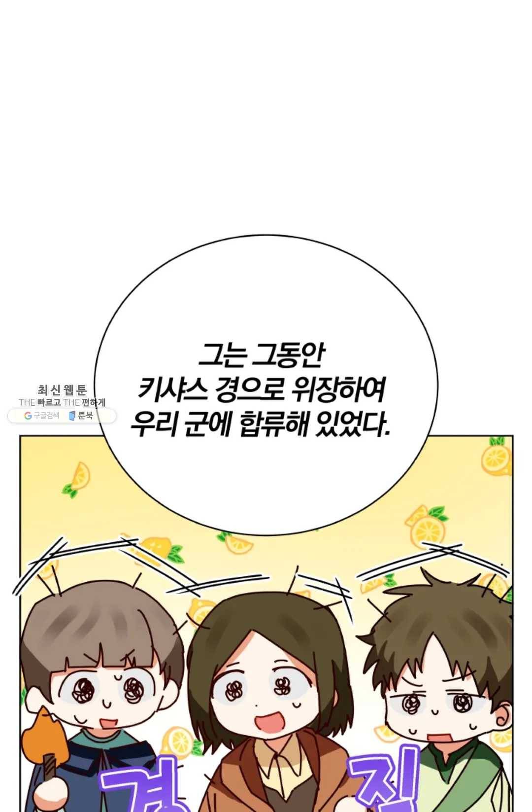 진홍의 카르마 96화 9