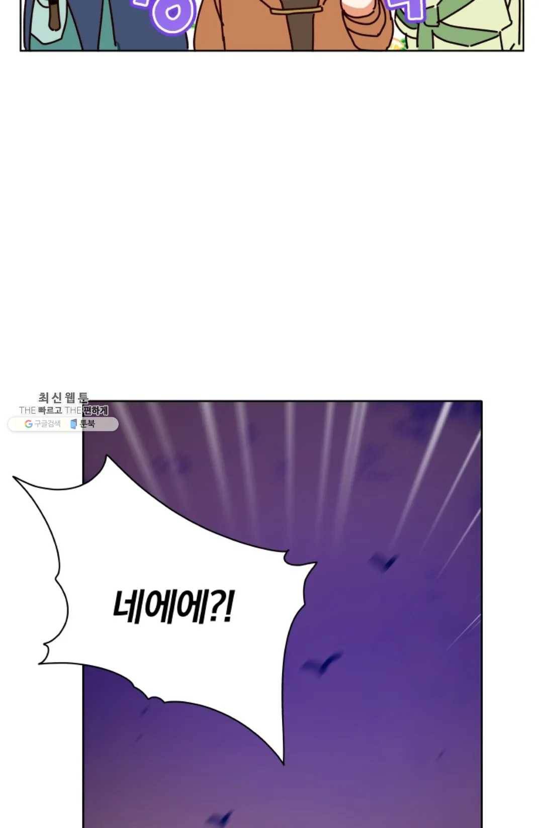 진홍의 카르마 96화 10