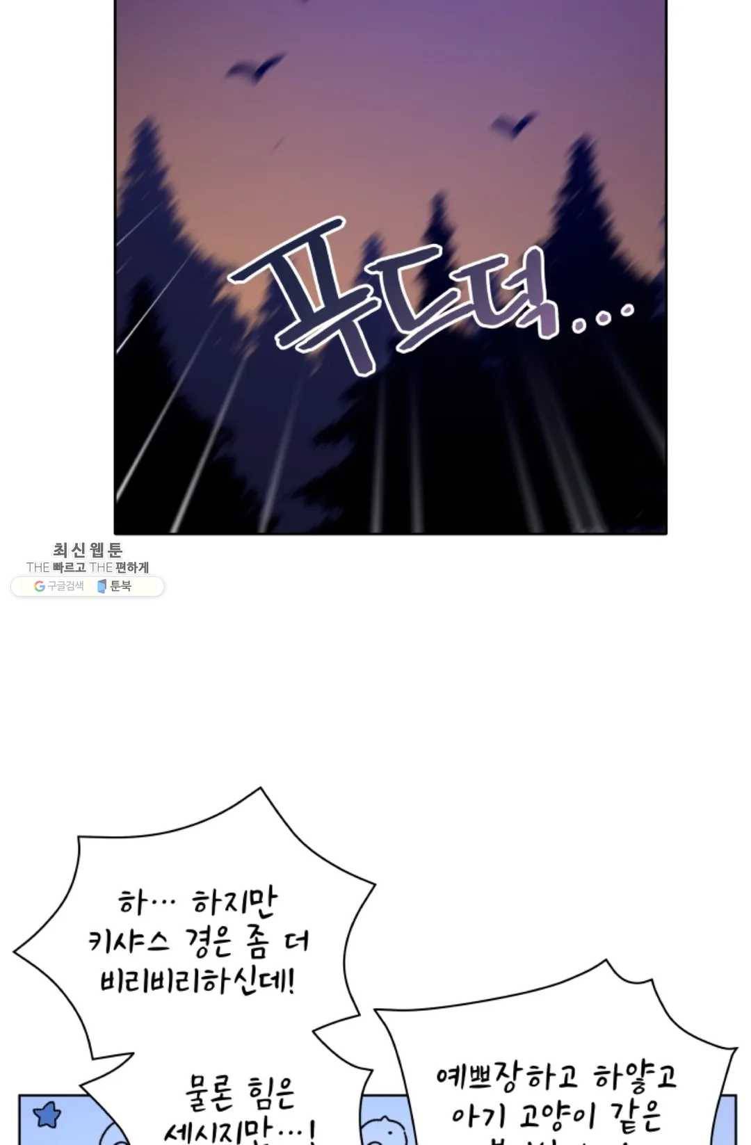 진홍의 카르마 96화 11