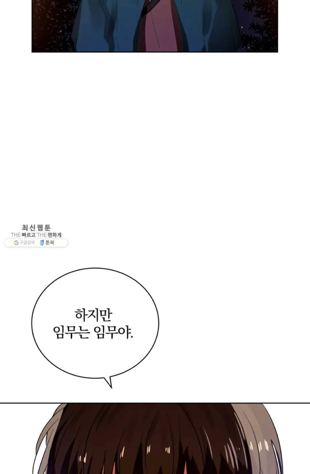 진홍의 카르마 96화 15