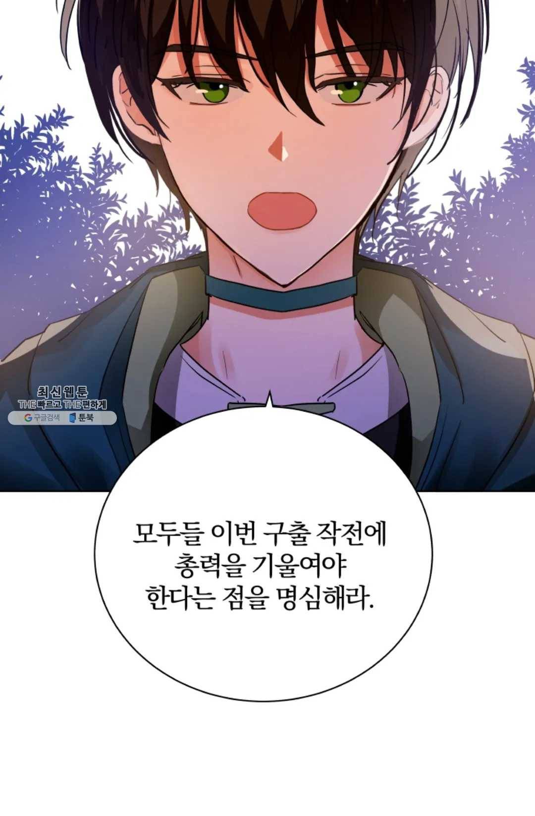 진홍의 카르마 96화 16