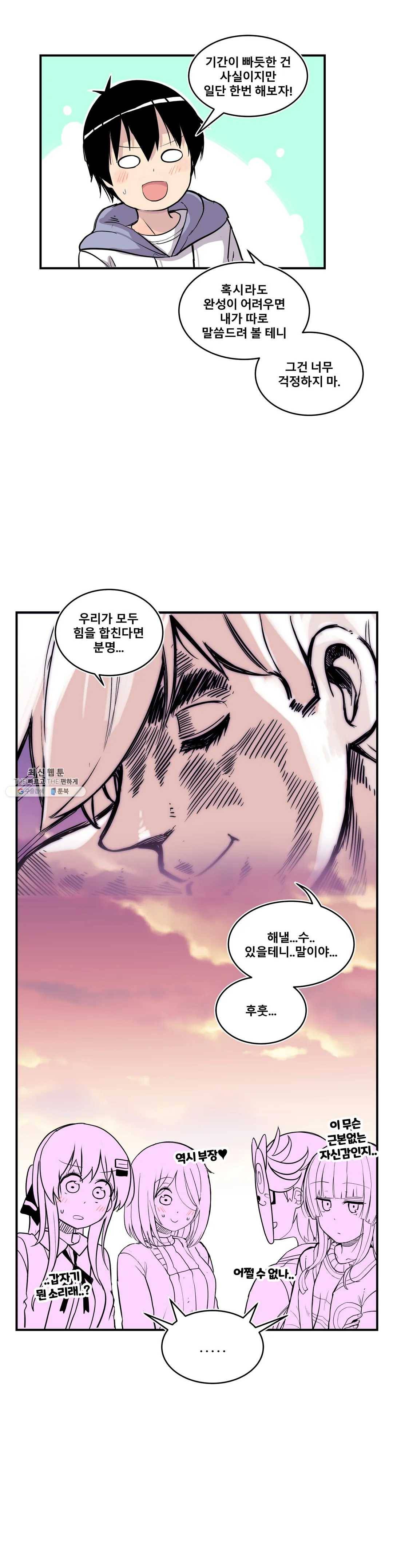 에로만화부! 33화 5