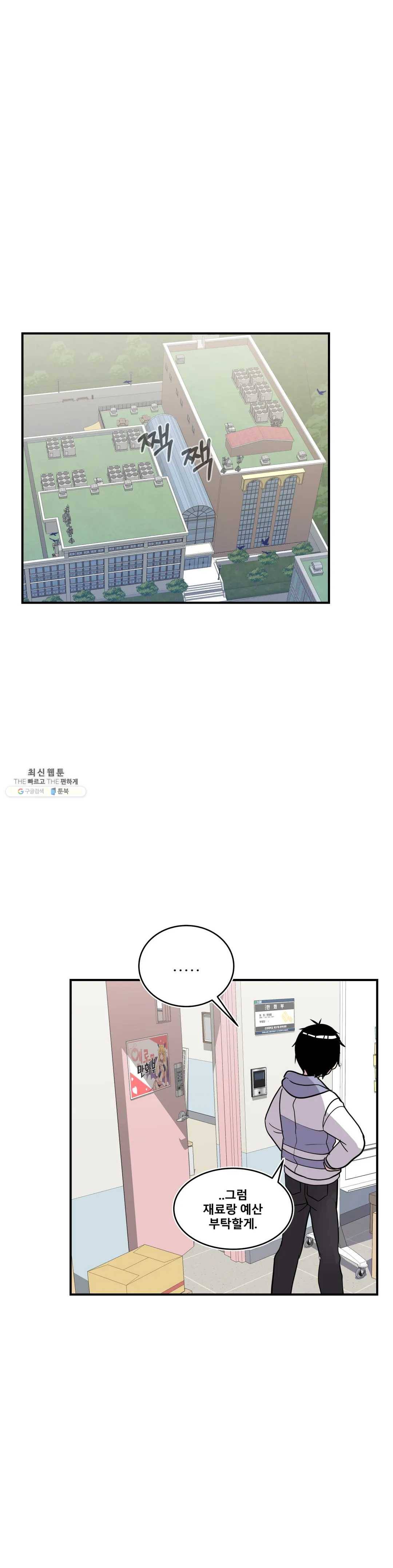 에로만화부! 33화 10