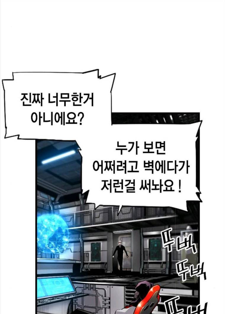 테러대부활 23화 4