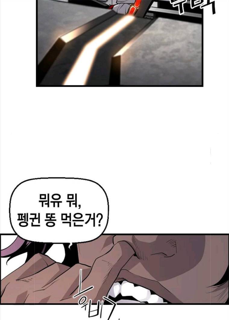 테러대부활 23화 5