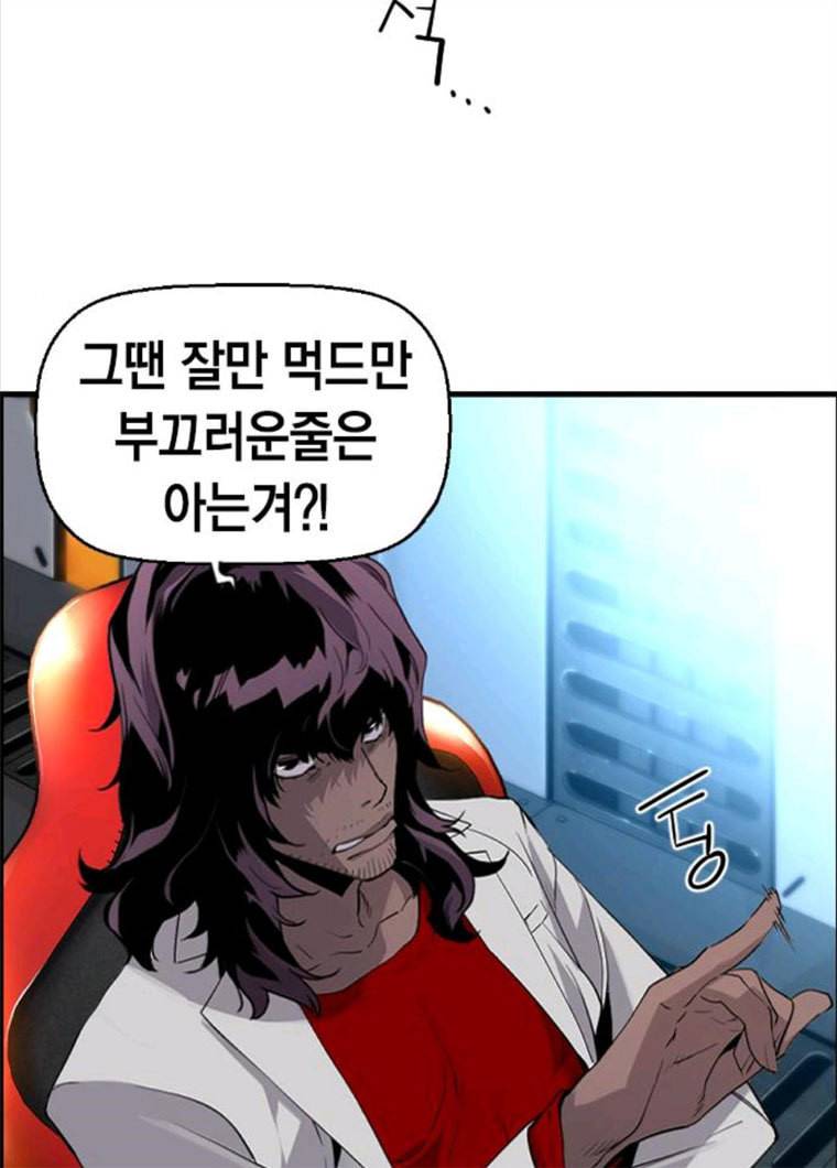 테러대부활 23화 6