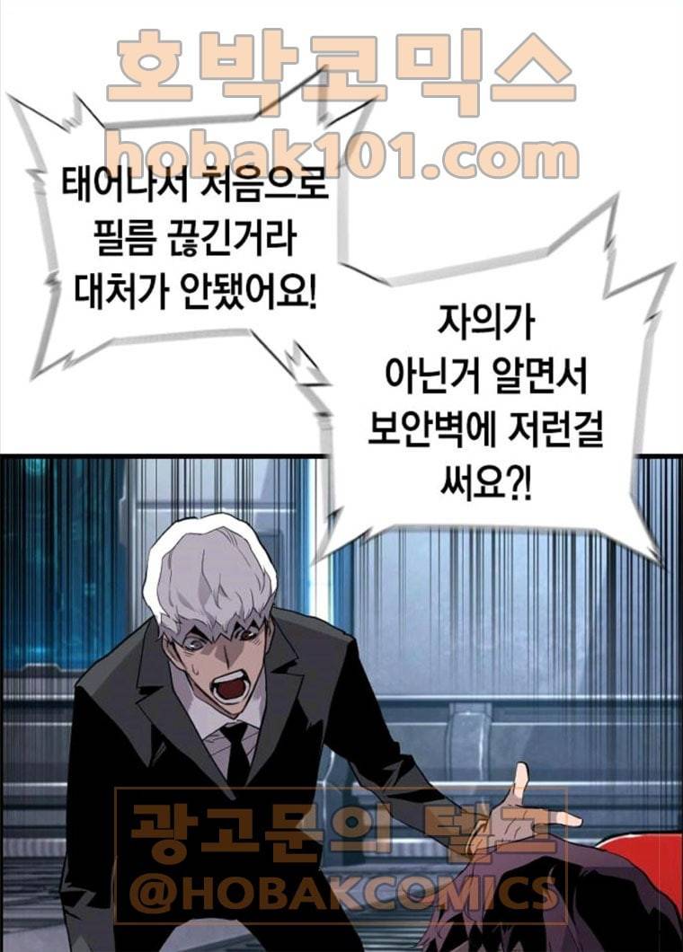 테러대부활 23화 9