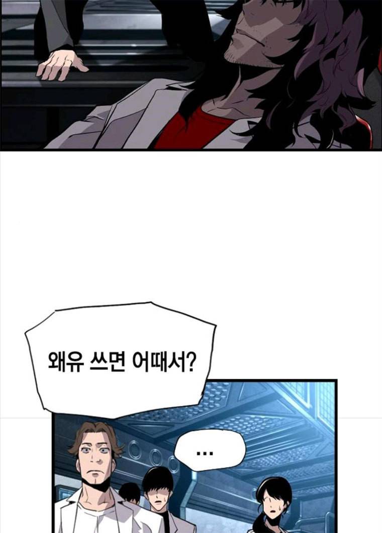 테러대부활 23화 10