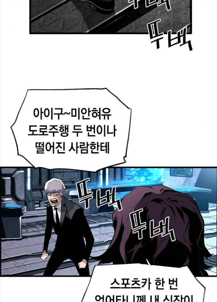 테러대부활 23화 12