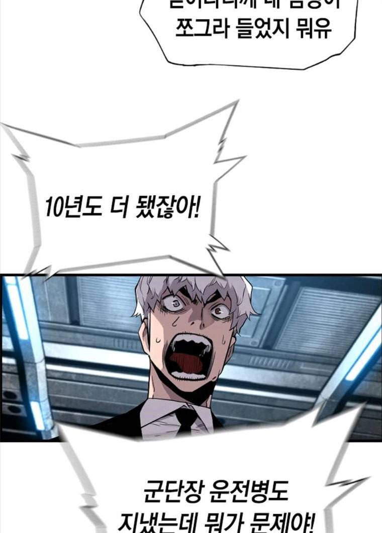 테러대부활 23화 13
