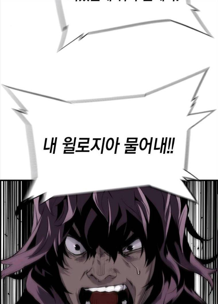 테러대부활 23화 14