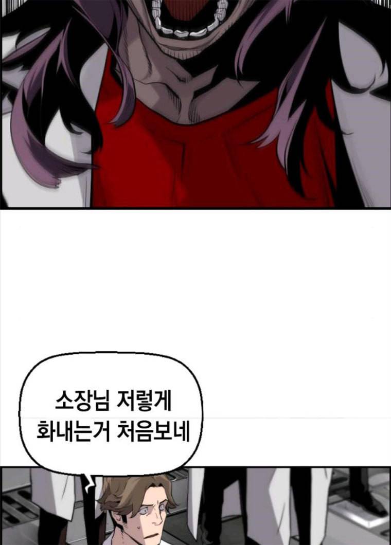 테러대부활 23화 15