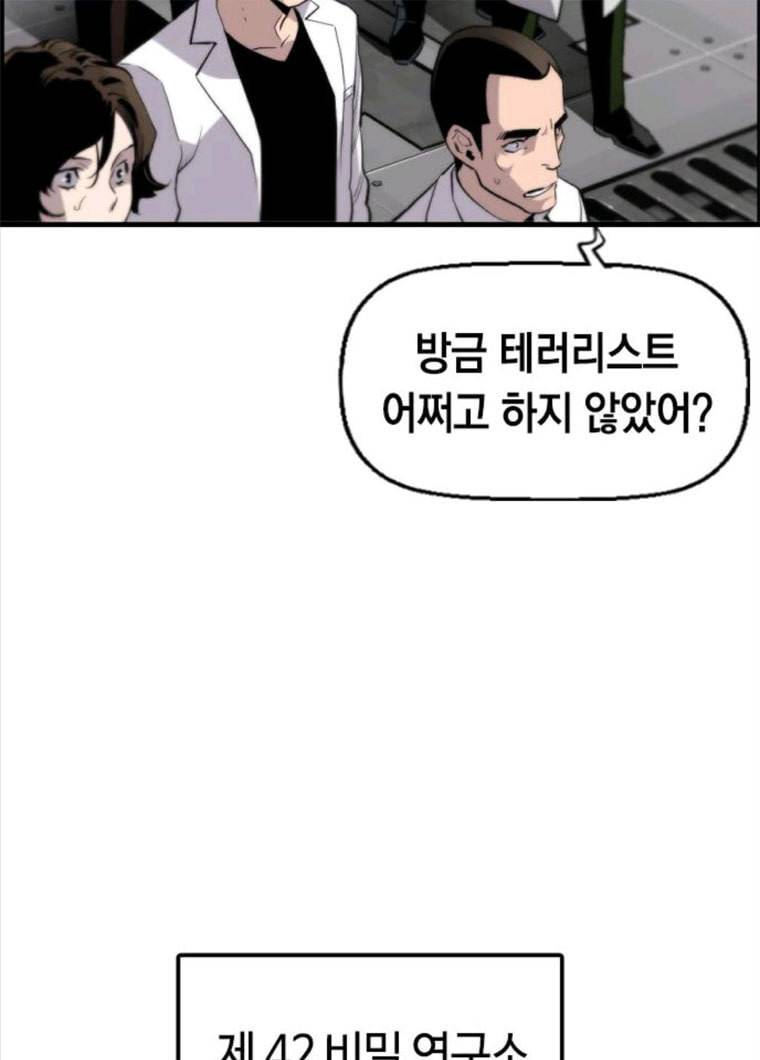 테러대부활 23화 16