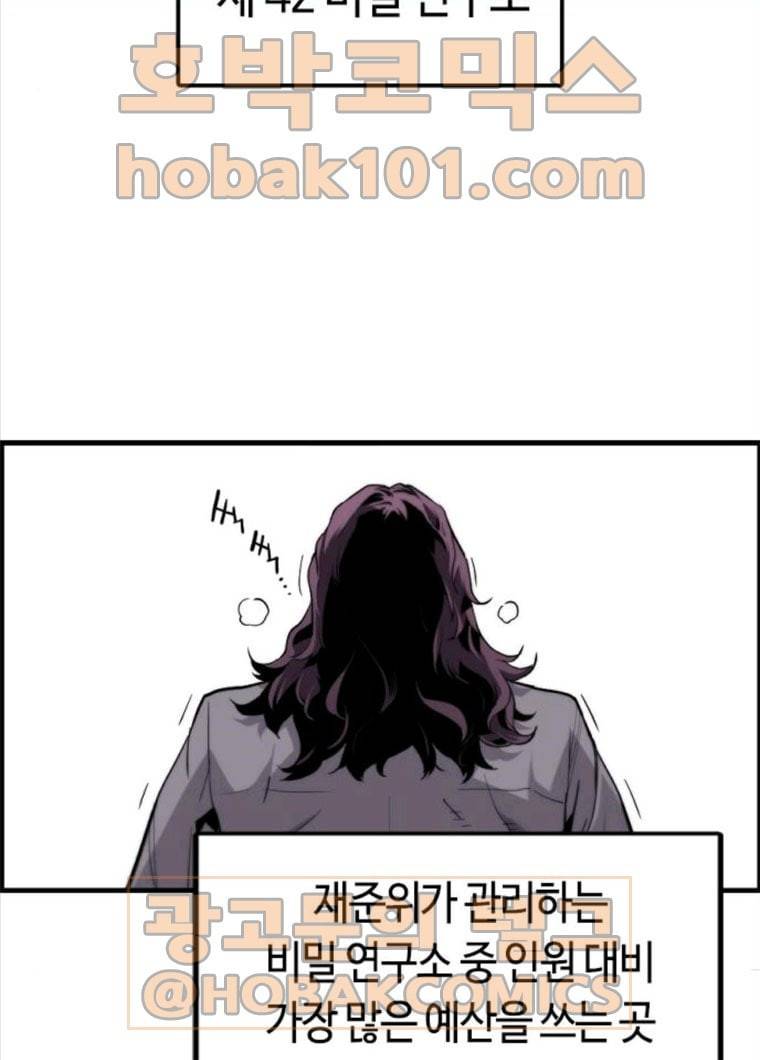 테러대부활 23화 17