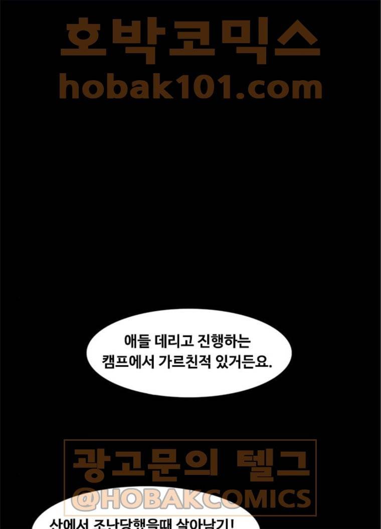 파이게임 50화 1