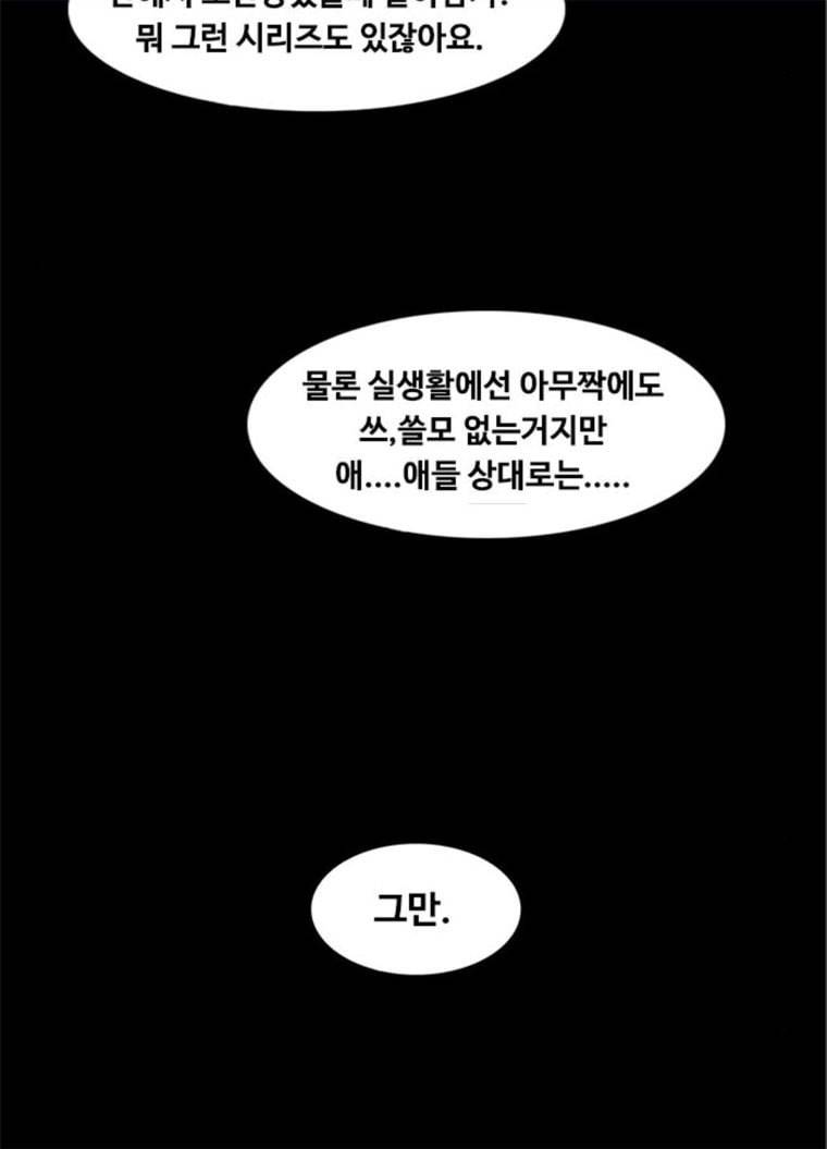 파이게임 50화 2