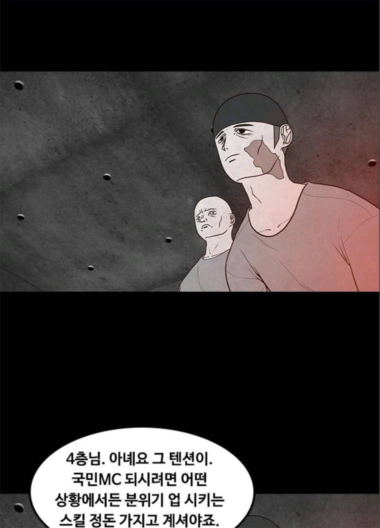 파이게임 50화 3