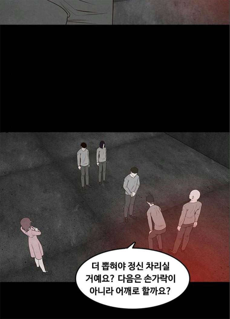 파이게임 50화 5