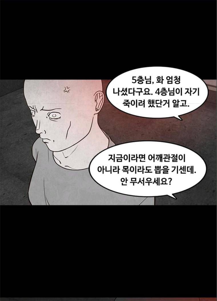 파이게임 50화 6