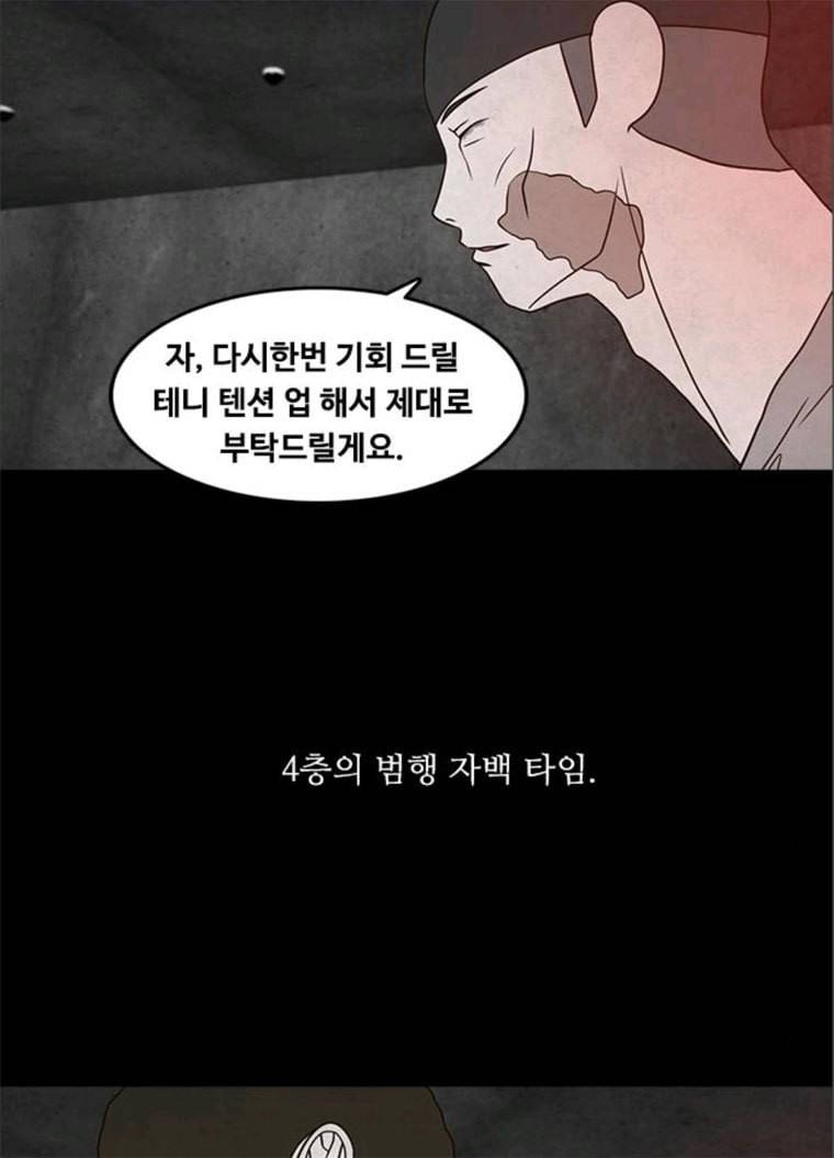 파이게임 50화 7