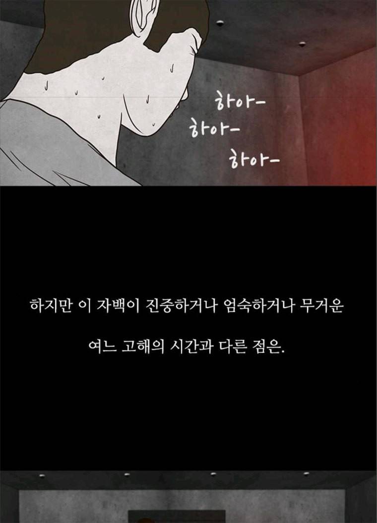파이게임 50화 8
