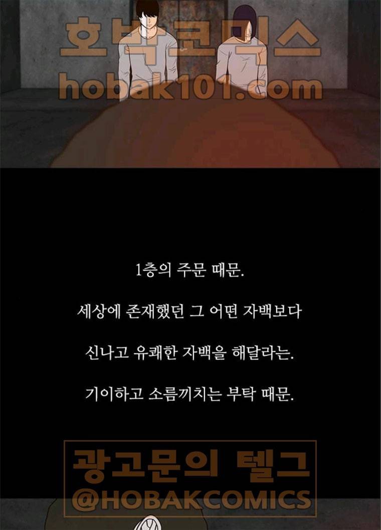 파이게임 50화 9