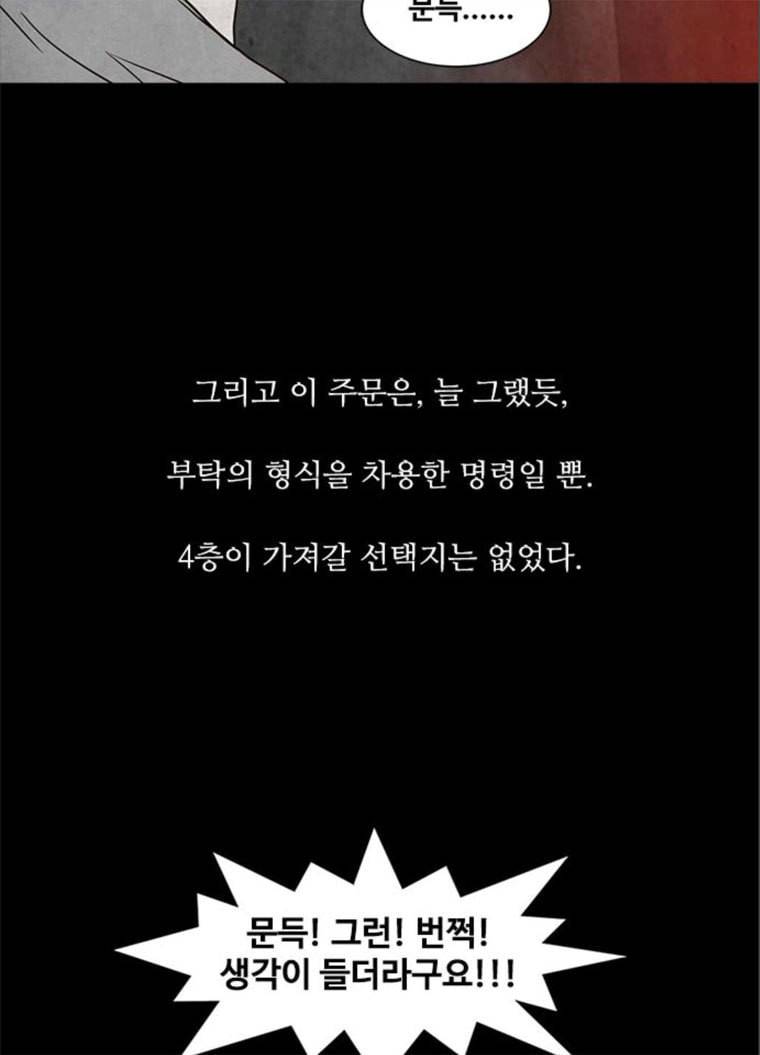 파이게임 50화 11