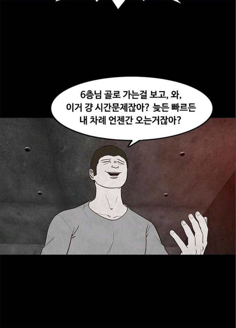 파이게임 50화 12