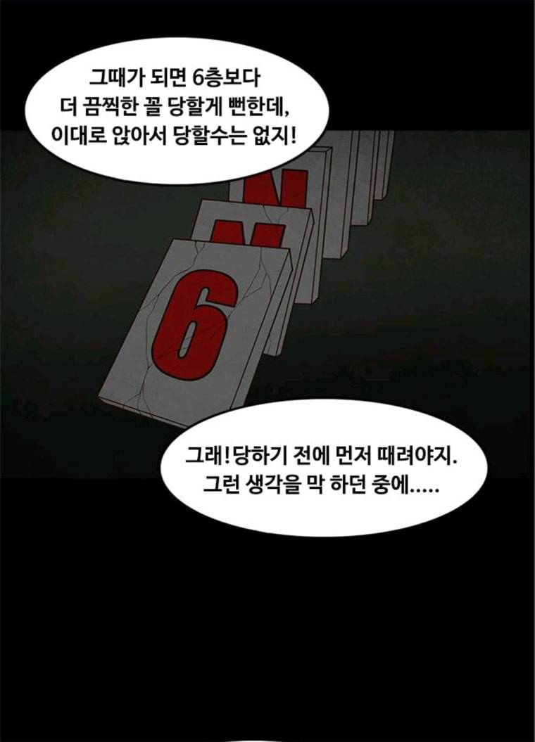 파이게임 50화 13
