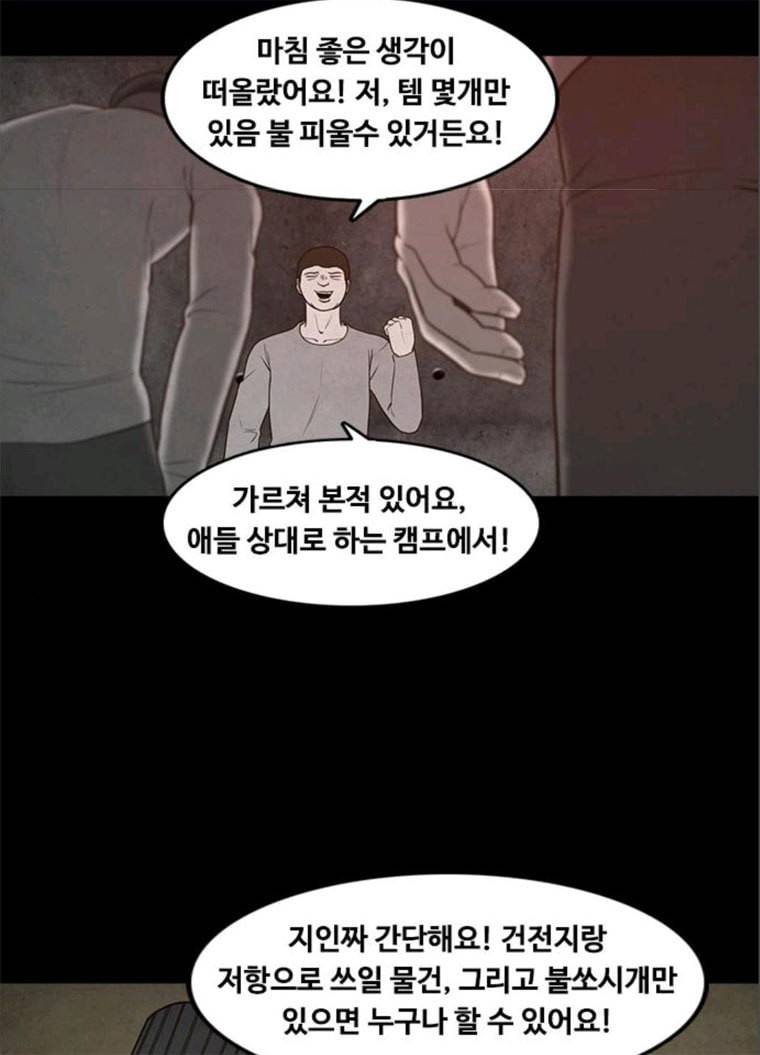 파이게임 50화 14