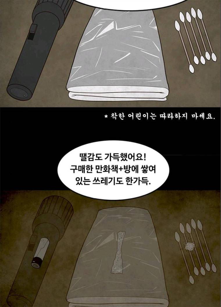 파이게임 50화 15