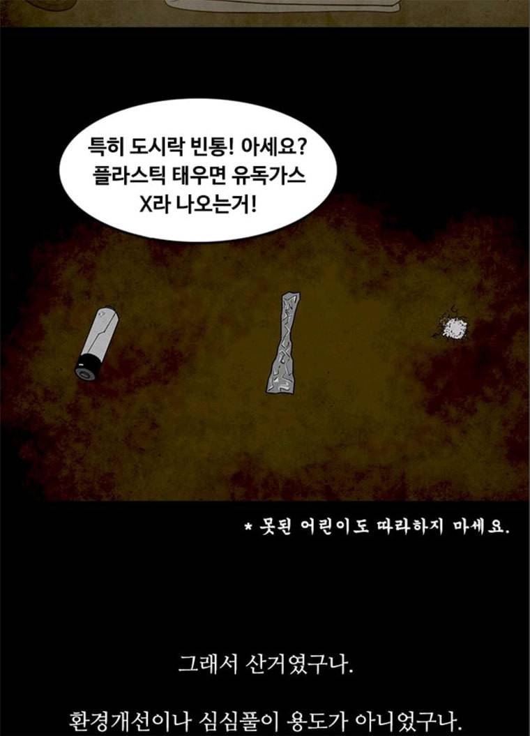 파이게임 50화 16