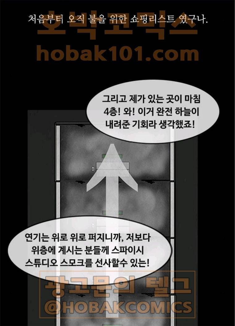 파이게임 50화 17