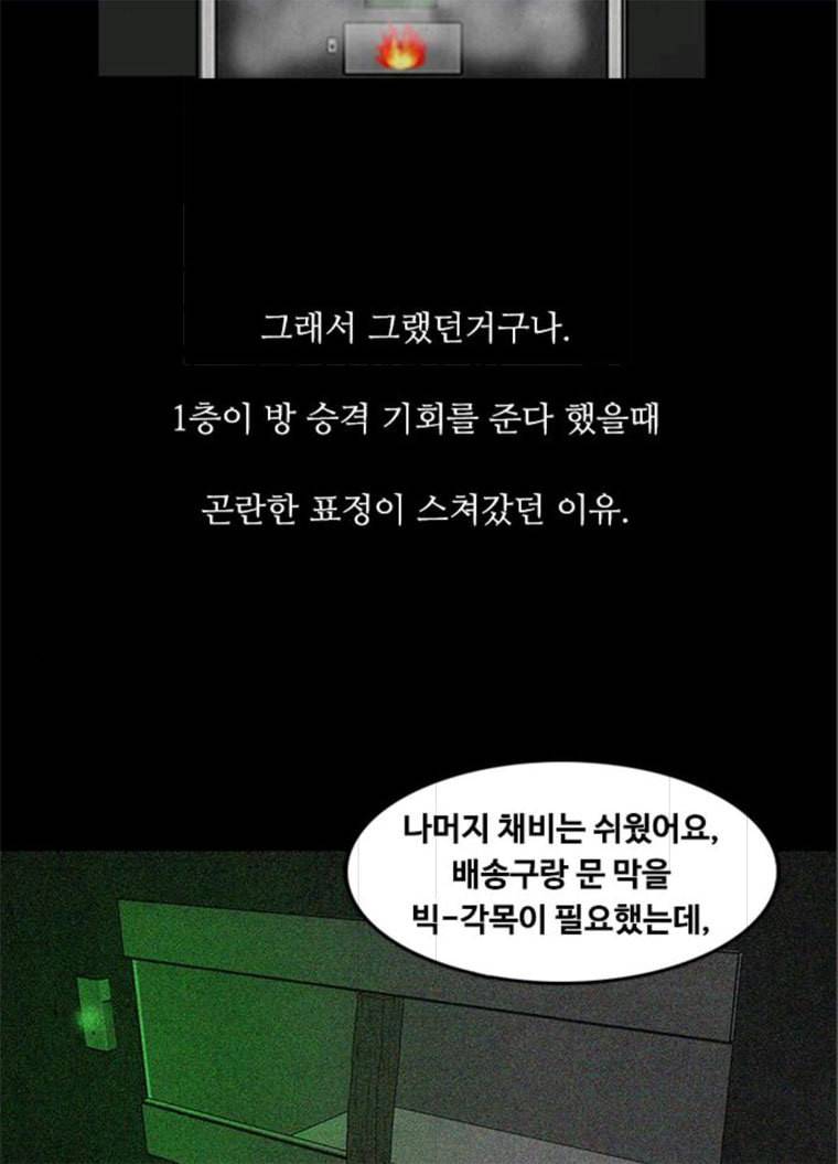 파이게임 50화 18