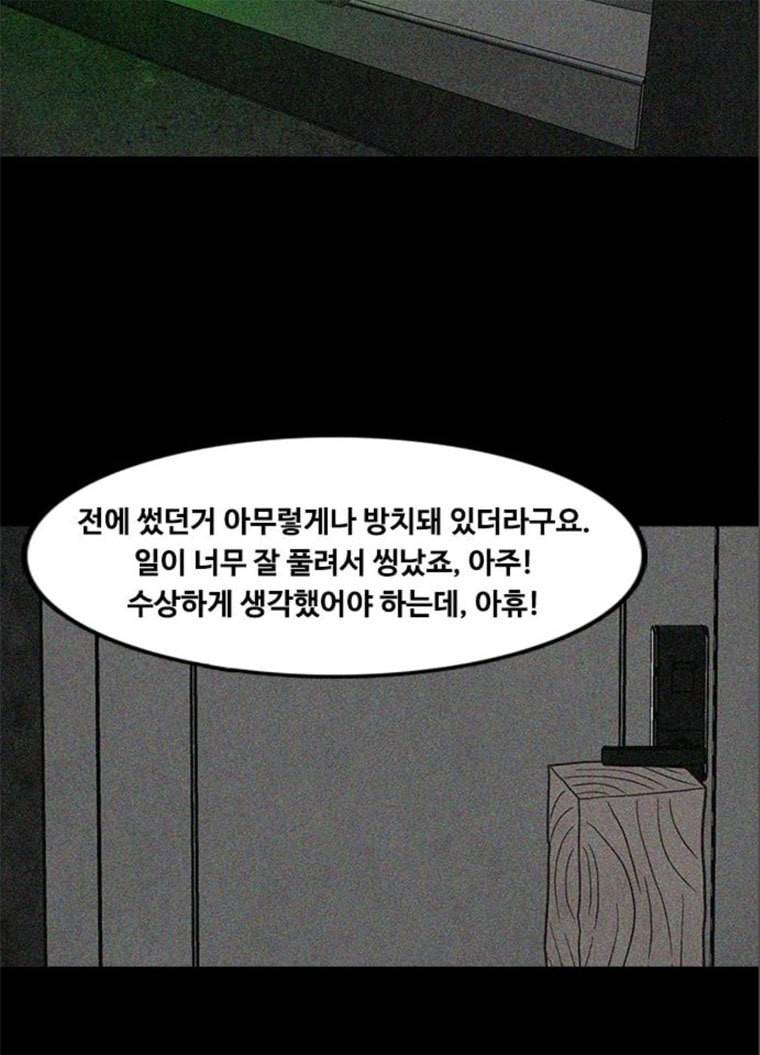 파이게임 50화 19