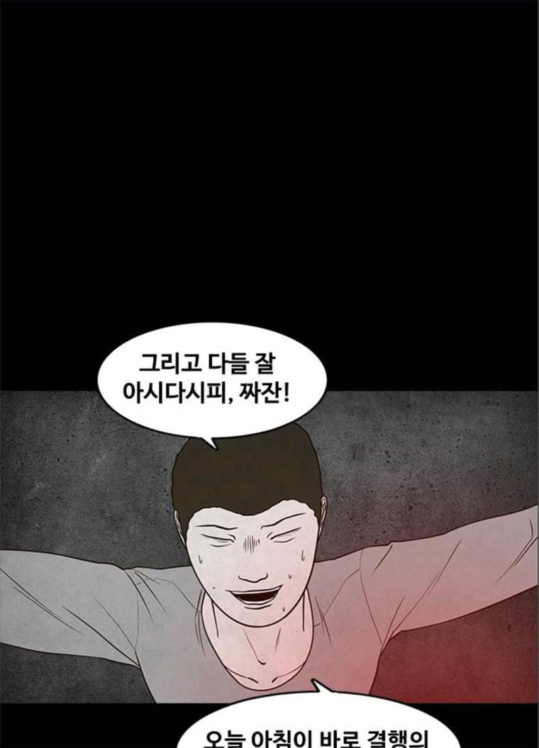 파이게임 50화 20