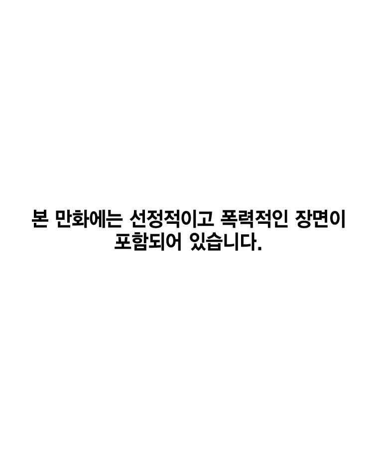 헤븐 투 헬 시즌6 25화 1