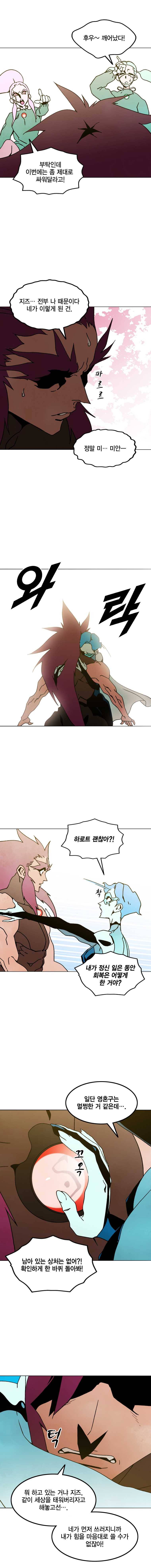 헤븐 투 헬 시즌6 25화 3