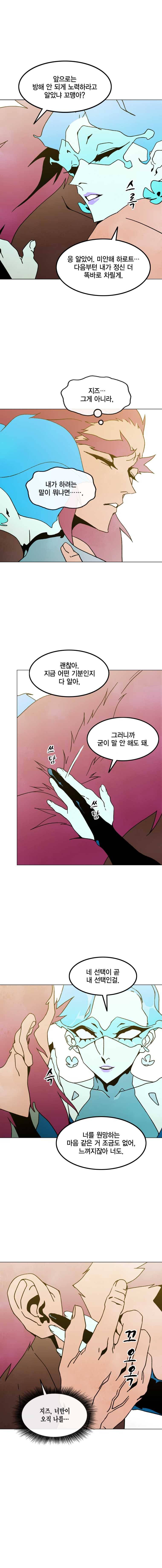 헤븐 투 헬 시즌6 25화 4