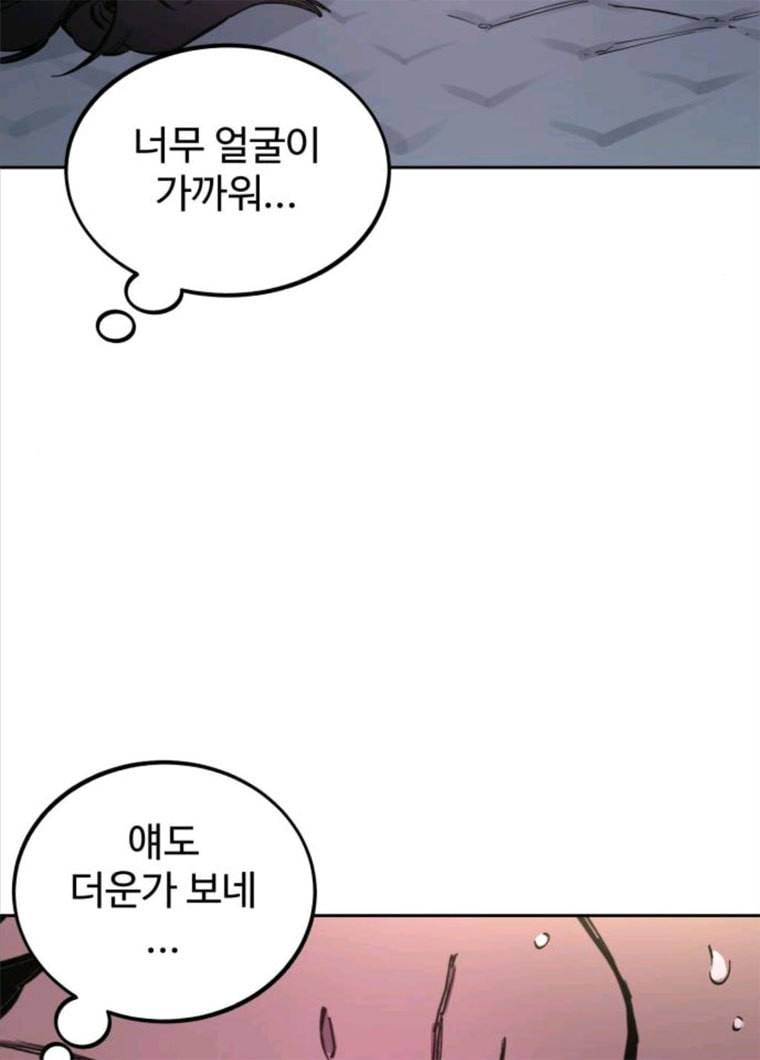 소녀재판 63화 11