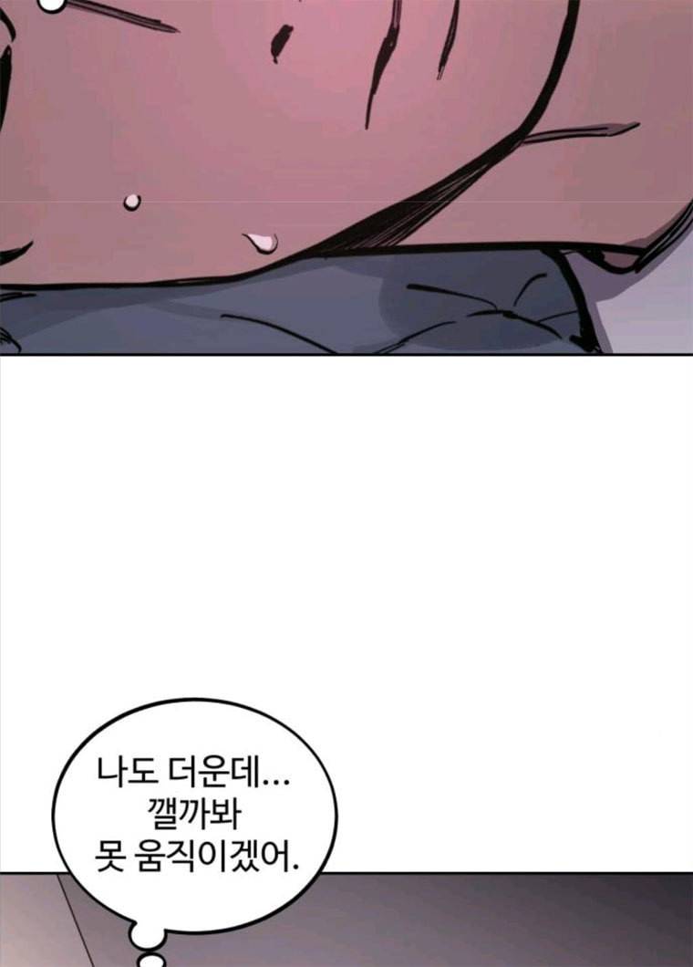 소녀재판 63화 12