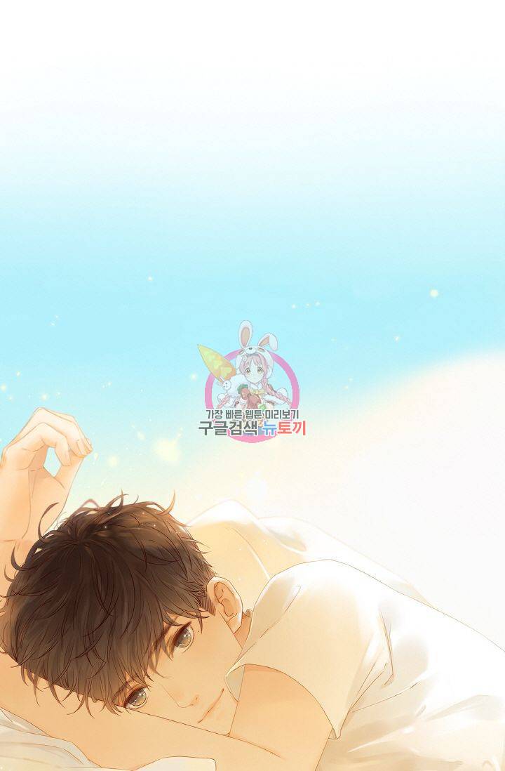 사랑할 수 없는 그녀 87화 1