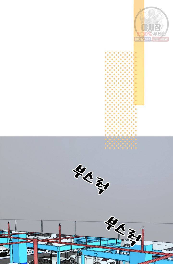 사랑할 수 없는 그녀 87화 5